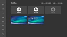 当贝桌面 v3.1.0.2 乐视专用版 截图