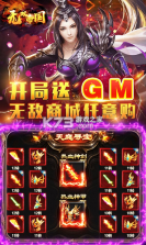 无双帝国 v1.0.0 GM送悟空刷充版 截图