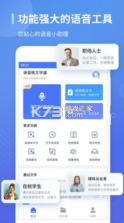录音转文字通 v1.3.22 app 截图