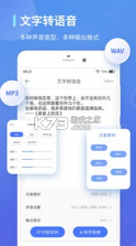 录音转文字通 v1.3.22 app 截图