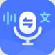 录音转文字通appv1.3.23