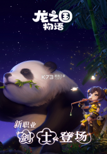 龙之国物语 v1.32.0 vivo版 截图