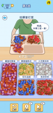 食堂打饭 v1.0 小游戏 截图