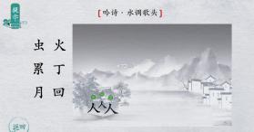 汉字群英会 v1.0 游戏 截图