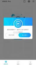 vmos虚拟机 v3.0.7 官方下载 截图