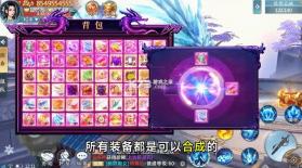 圣墟八荒 v1.0.4 手机版 截图
