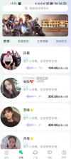 豚音畅听 v1.0.1 app下载 截图