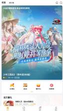 游小福 v1.2.0 老版本 截图