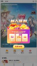 游小福 v1.2.0 老版本 截图