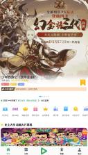 米粒手游 v7.7 安卓版 截图