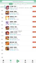 米粒手游 v7.7 安卓版 截图