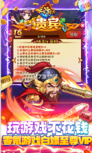 水浒乱斗 v1.0.1 bt送顶级神将版 截图