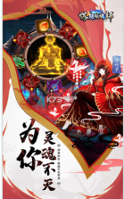 塔防镇魂师 v1.00.00 送S级神将版 截图