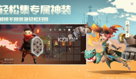 前线旅人 v1.0.4 手游 截图