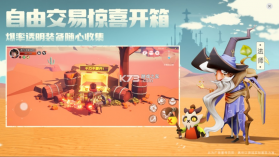 前线旅人 v1.0.4 手游 截图