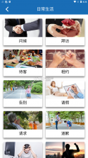 推普振兴 v1.0.1015 app下载 截图