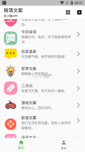 鲸落文案 v2.2.3 app 截图
