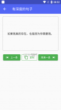 鲸落文案 v2.2.3 app 截图