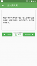 鲸落文案 v2.2.3 app 截图