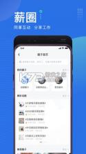 薪起程 v5.32.9 app下载 截图