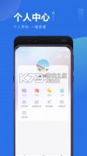 薪起程 v5.32.9 app下载 截图