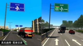 卡车之星 v1.0.2 遨游中国手机版 截图