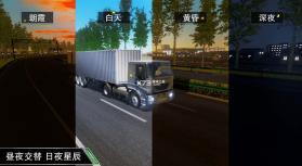 卡车之星 v1.0.2 官方版 截图