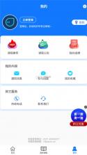 在浙学 v3.4.11 app下载官方 截图