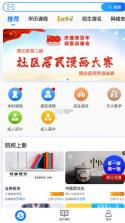 在浙学 v3.4.11 app安卓版 截图
