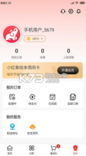 小红象绘本馆 v1.0.9 app下载 截图