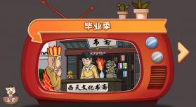 爆梗西游 v1.0 2022最新版 截图