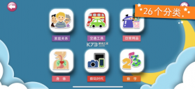 宝宝识字卡 v22 app下载 截图