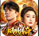 凤凰传奇正版v4.0017.0120