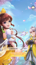 仙亦有道 v1.0.0 游戏下载 截图