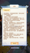 仙亦有道 v1.0.0 游戏下载 截图
