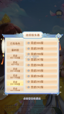 仙亦有道 v1.0.0 游戏下载 截图