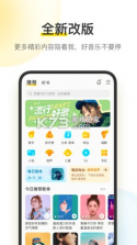 酷我音乐 v11.0.6.0 内置模块版 截图