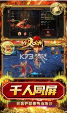 侠义九州 v1.0 无限龙币版 截图