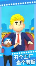 老板很忙 v1.1.2 游戏 截图