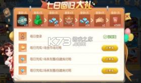 同城游宿松同心 v7.2.20231123 ios版 截图