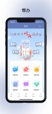 掌上乌鲁木齐 v9.0.3 app下载 截图