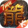 热血传奇 v1.6.96.11088 腾讯版游戏下载