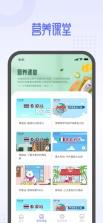 平安云厨智慧食堂 v1.6.0 app 截图
