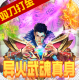 奇幻祖玛魂环版v1.0.0