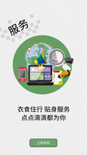 云上赤壁 v1.11.8 app下载 截图