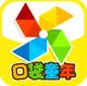口袋童年app官方下载v5.3.6