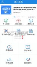 厦门百姓 v3.0.11000 app下载安装 截图