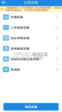 厦门百姓 v3.0.11000 app下载安装 截图