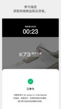 snkrs中国 v6.9.2 app 截图