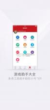 网易大神将军令 v5.4.1 build 82 app下载(网易将军令) 截图